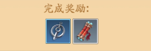 《天涯明月刀手游》饮玉之殇怎么完成 奇遇饮玉之殇怎么触发 五行 珍藏 奇遇 明月 明月刀 天涯 刀手 天涯明月刀 天涯明月 天涯明月刀手游 新闻资讯  第2张