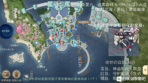 《天谕手游》星痕棋盘在哪里 神谕星痕棋盘坐标位置介绍 服装店 body 屋顶 冒险家 冒险 坐标 神谕 天谕 天谕手游 星痕 新闻资讯  第1张