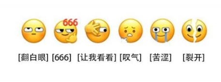 微信新增裂开表情符号是什么含义 关机 我看看 软件园 翻白眼 微信账号 苹果手机 安卓手机 表情符号 裂开 表情 新闻资讯  第2张