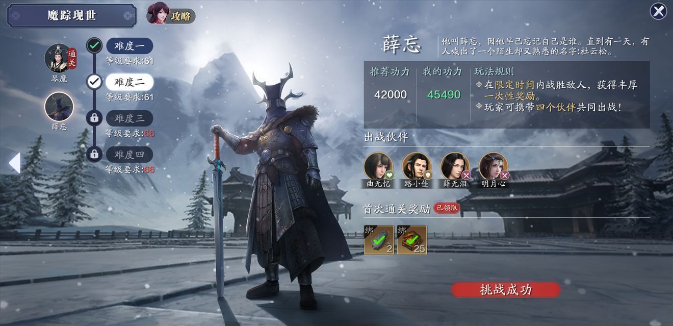 《天涯明月刀手游》薛忘怎么打 薛忘怎么通关方法 五行 珍藏 氪金 明月刀 刀手 明月 天涯 天涯明月 天涯明月刀 天涯明月刀手游 新闻资讯  第2张