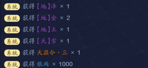 《天涯明月刀手游》阵营BOSS在哪里 阵营BOSS刷新时间 珍藏 氪金 明月刀 明月 刀手 天涯明月 天涯明月刀 天涯明月刀手游 阵营 天涯 新闻资讯  第5张