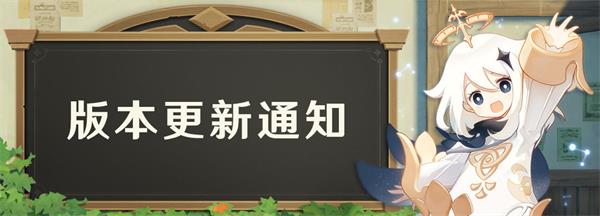 原神1.2新版本出什么角色 1.2版本更新角色一览 封印 侠客 副本 色一 试玩 夜叉 遗物 body 风之 原神 新闻资讯  第1张