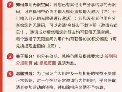 《一刻相册》无限码怎么激活 无限码激活码怎么用 右下 软件园 个人中心 福利 body 激活码 无限空间 相册 一刻 新闻资讯  第4张