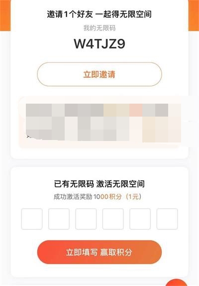 《一刻相册》无限码分享 无限空间激活码免费领取 存储 百度网 永久 网盘 body 免费领取 激活码 一刻 相册 无限空间 新闻资讯  第4张
