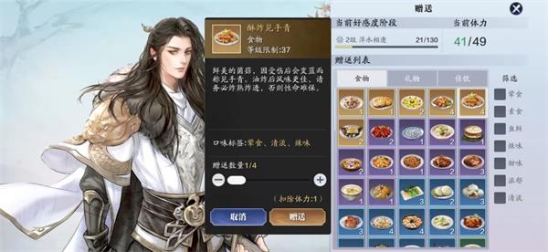 《天涯明月刀手游》沈孤鸿好感度怎么提升 沈孤鸿好感提升攻略 天涯明月 明月刀 明月 天涯 食物 天涯明月刀 天涯明月刀手游 刀手 好感度 好感 新闻资讯  第3张