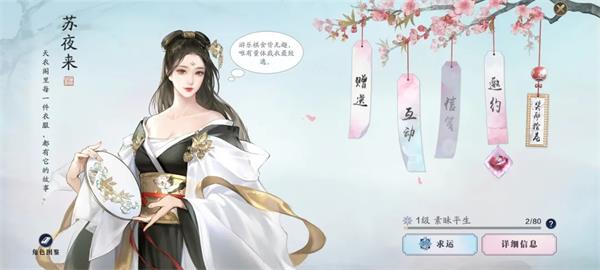 《天涯明月刀手游》苏夜来怎么获得 苏夜来获取途径 氪金 五行 奇遇 明月刀 天涯 天涯明月 天涯明月刀 明月 天涯明月刀手游 刀手 新闻资讯  第1张