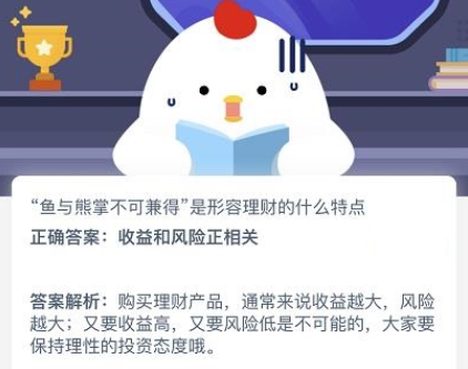 支付宝蚂蚁庄园每日一题11月23日答案 哪种 食物 下列 有毒 鱼儿 盆栽 鱼与熊掌不可兼得 支付宝 庄园 蚂蚁庄园 新闻资讯  第2张