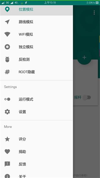 Fake Location怎么用、安装方法及使用教程 块钱 模拟 相机 辅助 捉妖 教程 root pace space mal 新闻资讯  第2张