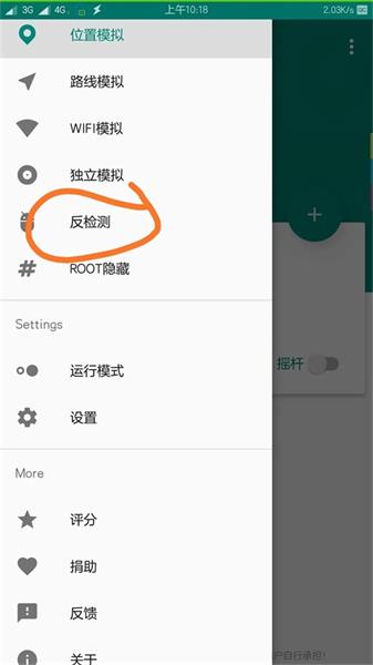 Fake Location怎么用、安装方法及使用教程 块钱 模拟 相机 辅助 捉妖 教程 root pace space mal 新闻资讯  第6张