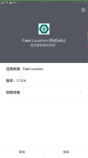 Fake Location怎么用、安装方法及使用教程 块钱 模拟 相机 辅助 捉妖 教程 root pace space mal 新闻资讯  第5张