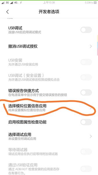 Fake Location怎么用、安装方法及使用教程 块钱 模拟 相机 辅助 捉妖 教程 root pace space mal 新闻资讯  第9张