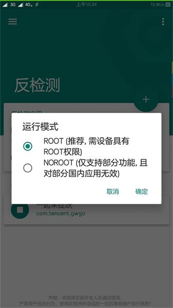 Fake Location怎么用、安装方法及使用教程 块钱 模拟 相机 辅助 捉妖 教程 root pace space mal 新闻资讯  第8张