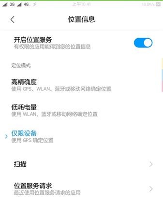 Fake Location怎么用、安装方法及使用教程 块钱 模拟 相机 辅助 捉妖 教程 root pace space mal 新闻资讯  第10张