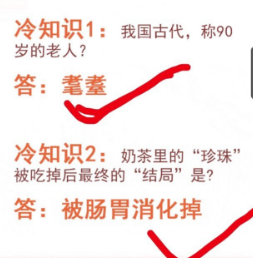 2020支付宝蚂蚁庄园11月28日答案 哪种 九十 大全 称谓 软件园 答案大全 支付宝 11月28 庄园 蚂蚁庄园 新闻资讯  第3张