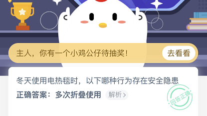 2020支付宝蚂蚁庄园11月29日答案 果仁 大全 软件园 答案大全 种子 向日葵 葵花籽 支付宝 蚂蚁庄园 庄园 新闻资讯  第2张