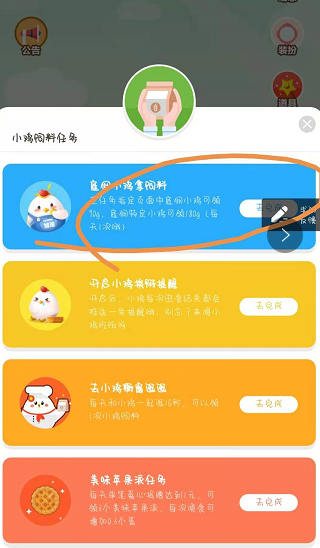 支付宝雇佣特定小鸡是指什么小鸡 整理 软件园 庄园 头像 蚂蚁庄园 是指 支付宝 小鸡 新闻资讯  第3张