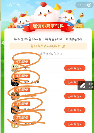 支付宝雇佣特定小鸡是指什么小鸡 整理 软件园 庄园 头像 蚂蚁庄园 是指 支付宝 小鸡 新闻资讯  第4张