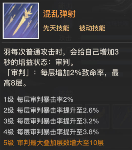 《天谕》英灵羽怎么获得 英灵羽怎么加点 神谕 收集 吸血 星痕 公会 无双 冒险 body 天谕 英灵 新闻资讯  第3张