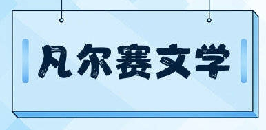 2020年度十大流行语出炉 ps 打工 抖音 赛文 神兽 行者 ar left body 流行语 新闻资讯  第11张