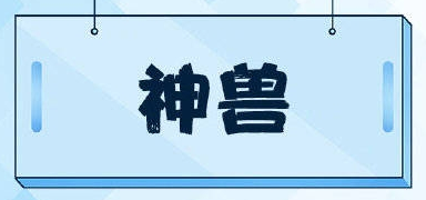 2020年度十大流行语出炉 ps 打工 抖音 赛文 神兽 行者 ar left body 流行语 新闻资讯  第6张