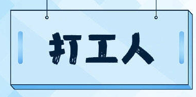 2020年度十大流行语出炉 ps 打工 抖音 赛文 神兽 行者 ar left body 流行语 新闻资讯  第9张