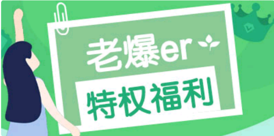 《好游快爆》怎么快速获得爆米花 爆米花怎么刷技巧 彩蛋 福利 微信视频 官方微信 好游快爆app 评测 bsp 好游快爆 爆米花 米花 新闻资讯  第9张