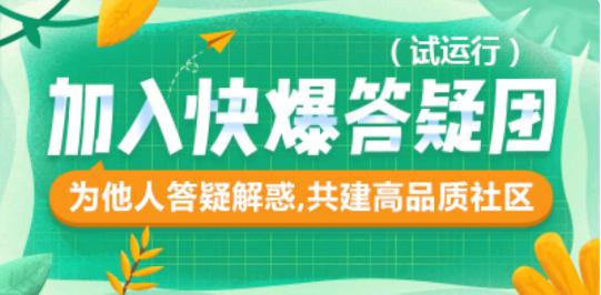 《好游快爆》怎么快速获得爆米花 爆米花怎么刷技巧 彩蛋 福利 微信视频 官方微信 好游快爆app 评测 bsp 好游快爆 爆米花 米花 新闻资讯  第7张