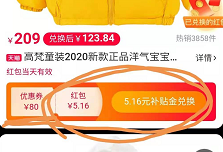 2020淘宝双十二补贴金可以提现吗 手机淘 软件园 手机淘宝 红包口令 超级红包 body 淘宝 红包 双十二 贴金 新闻资讯  第2张