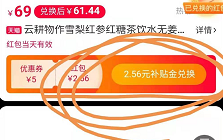 2020淘宝双十二补贴金可以提现吗 手机淘 软件园 手机淘宝 红包口令 超级红包 body 淘宝 红包 双十二 贴金 新闻资讯  第3张