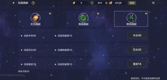 《妄想山海》氏族功能介绍 氏族玩法一览 战力 战争 body 家园 守护 宣战 制造 秘术 山海 氏族 新闻资讯  第2张