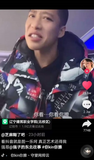 抖音你kin你擦是什么梗 发音 表情 软件园 热门音乐 搞笑 本来 小伙伴 body 抖音 ki 新闻资讯  第2张