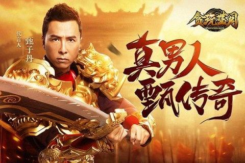 甄子丹代言的蓝月至尊版游戏怎么玩 除魔 宝石 软件园 神兵 背包 传奇 蓝月至尊版 代言 蓝月 至尊 新闻资讯  第1张