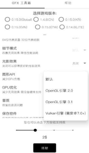 GFX工具箱dnf 和平 精英 上将 无毒 戏水 风格 阴影 帧数 dnf 工具箱 手机软件  第1张