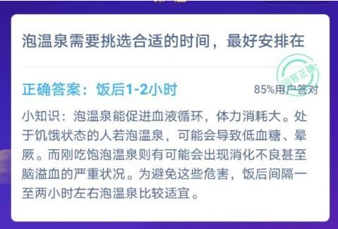 蚂蚁庄园12月9日答案最新 大全 处于 不良 软件园 鼎力相助 第一人称 答案大全 支付宝 蚂蚁庄园 庄园 新闻资讯  第3张