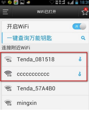 wifi万能钥匙专业版3元 盛大通行证 上网 大通 通行证 短信 省电 破解 密码 wifi万能钥匙 万能钥匙 手机软件  第2张