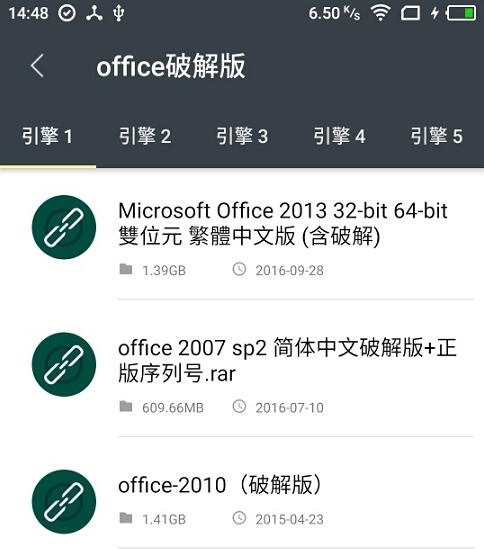 深度搜索下载安装 office教程 领域 更换 复仇 全能 教程 云播 影视 下载安装 搜索下载 手机软件  第1张