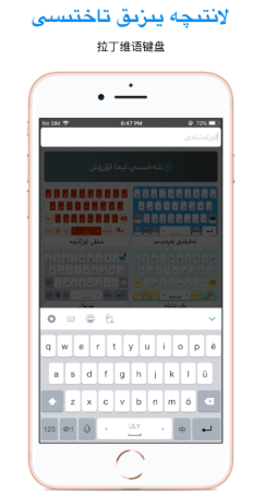 uyghurchekirguzguch维语输入法2020 个性化 文本 词库 表情符号 zg 表情 ki uyghur 维语输入法 维语 手机软件  第1张