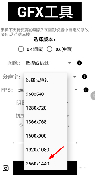 GFX工具箱超高音质版 补丁 修改器 玩游戏 调节 辅助 助手 和平 精英 和平精英 工具箱 手机软件  第1张