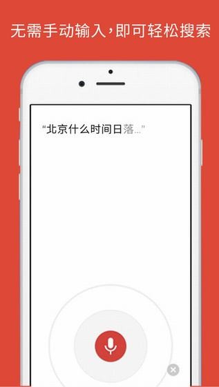谷歌浏览器2021新版 安全浏览器 鼠标 索引 搜索引擎 隐藏 中文 自定义 谷歌 谷歌浏览器 浏览器 手机软件  第3张
