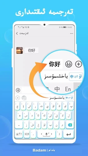 维文键盘免费版 词频 传承 编辑器 软件优化 打字软件 繁荣 多维 维语 维吾尔语 免费版 手机软件  第1张
