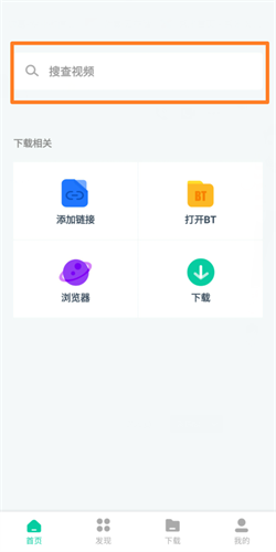 下载神器app 强烈 速播 文件 限速 影视 投屏 永久 迅雷 电驴 磁力 手机软件  第1张