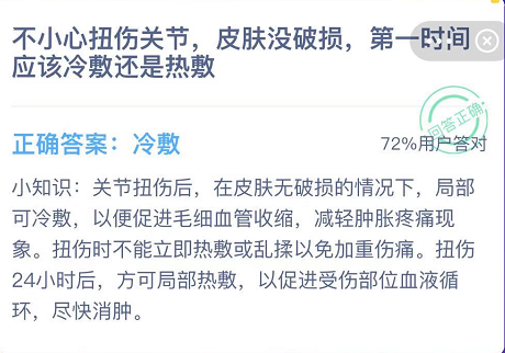 蚂蚁庄园12月13日答案最新 正确答案 爆竹声 软件园 放鞭炮 放爆竹 支付宝 火药 小知识 蚂蚁庄园 庄园 新闻资讯  第2张