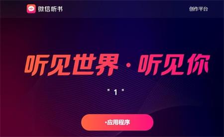 微信听书app怎么注销账号 注销账号方法 软件园 听书 新闻资讯  第1张