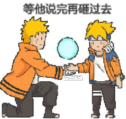 抖音这不比博人传热血表情包 火影 动漫 软件园 热门音乐 body 表情 表情包 抖音 博人传 博人 新闻资讯  第1张