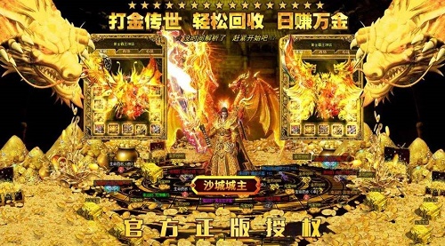 在线回收元宝的传奇有哪些 秘境 龙城 传奇手游 传奇 元宝 新闻资讯  第1张