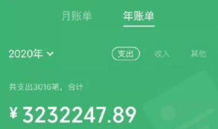 微信年度账单怎么查2020 整理 右下 截图 小伙伴 软件园 新闻资讯  第1张