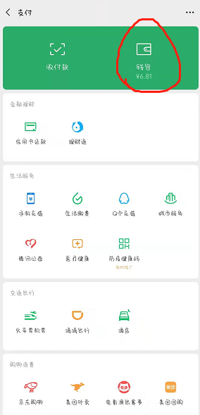 微信年度账单怎么查2020 整理 右下 截图 小伙伴 软件园 新闻资讯  第3张