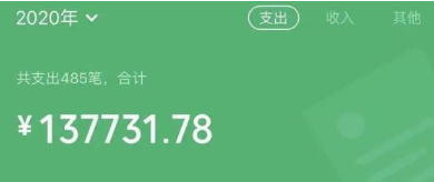 2020年度账单在哪里看 整理 图图 年末 截图 刚刚 支付宝 小伙伴 软件园 新闻资讯  第11张