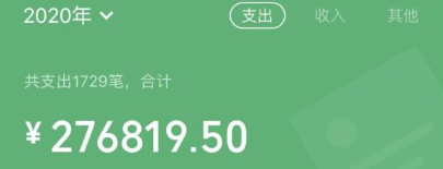 2020年度账单在哪里看 整理 图图 年末 截图 刚刚 支付宝 小伙伴 软件园 新闻资讯  第12张