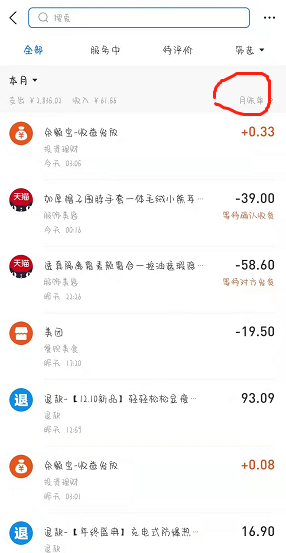 支付宝年度账单哪里看2020 整理 小伙伴 软件园 支付宝年度账单 支付宝 新闻资讯  第3张